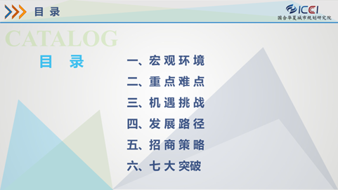 国合研究院吴维海院长受邀为河南省鹤壁市讲授“十四五”产业环境和发展路径