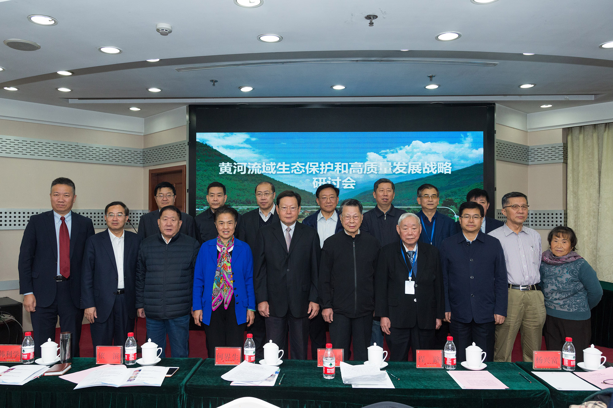 重磅：11月27日在京召开“第二届黄河流域生态保护和高质量发展战略暨国合院建院四周年峰会”