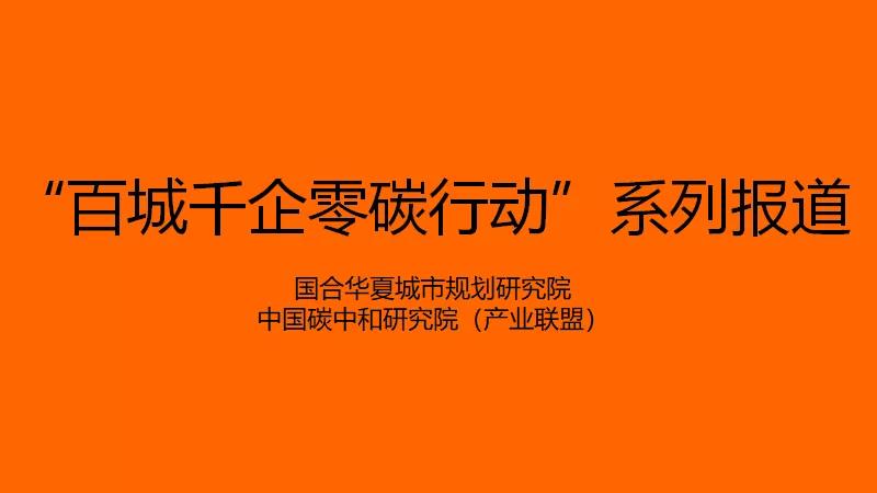 吴维海2011年编制《贵阳高新区低碳示范区发展规划》，超前谋划碳达峰碳中和示范试点