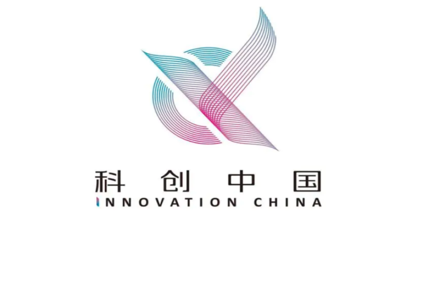 “科创中国”绿色低碳发展专业科技服务团开展科技成果征集的通知