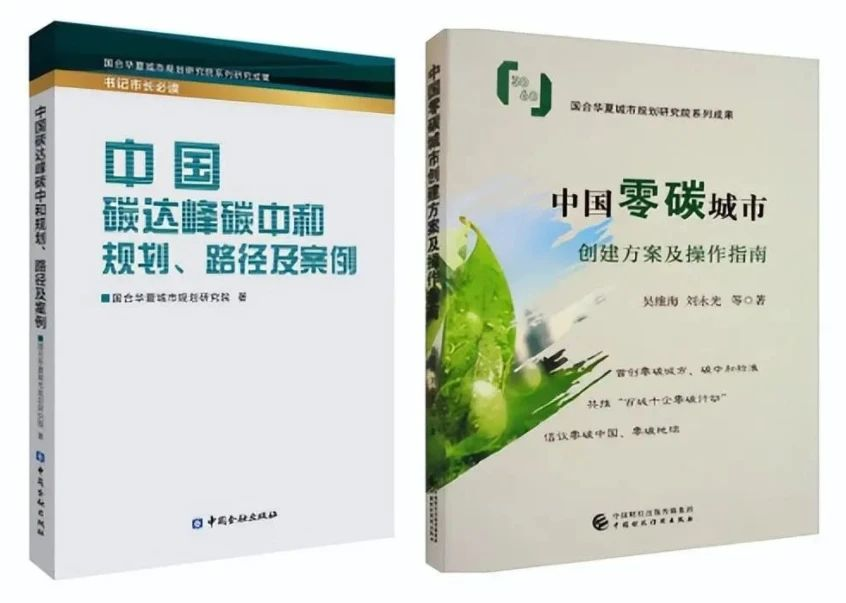 第二届中国零碳城市与零碳建筑发展论坛将于4月在雄安新区举行