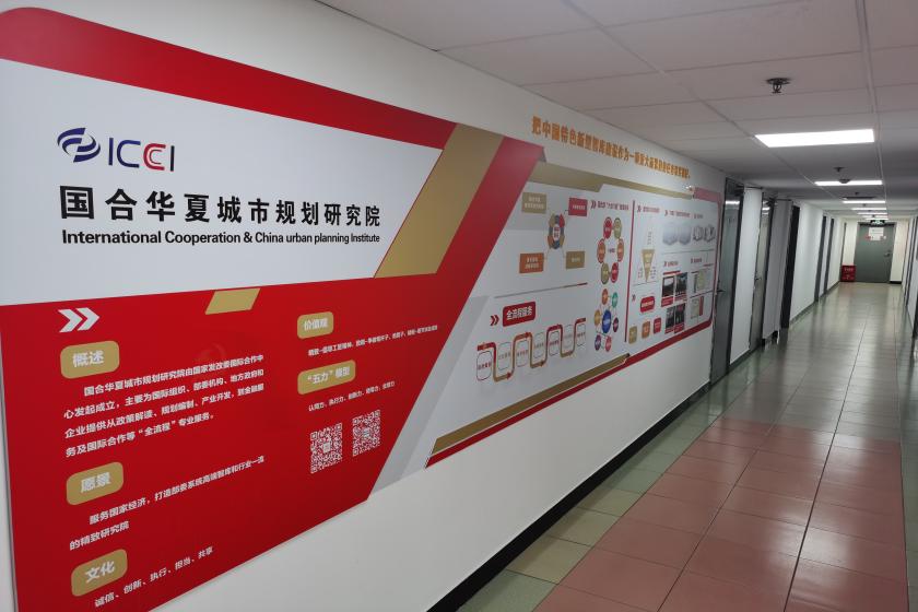 感恩国合梦想同路人——2024中秋寄语