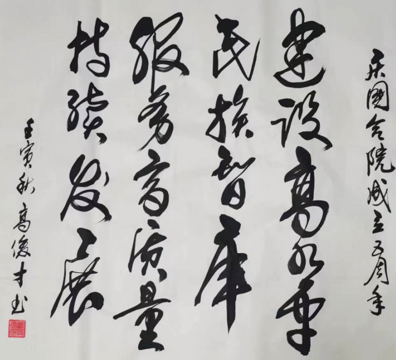 “2022碳达峰行动暨零碳城市峰会”将于11月27日在京举行， 农业农村部、工信部等领导题词祝贺(图2)