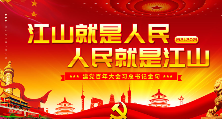 吴维海：“人民经济”源于2300年前荀子，实践于伟大的中国共产党(图1)