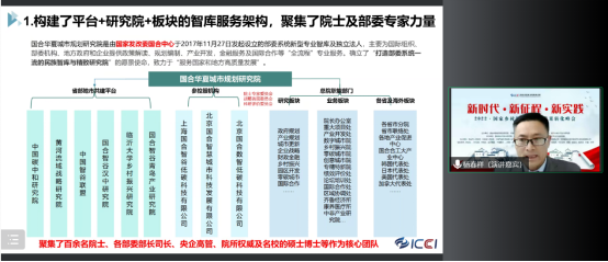 国合院牵头举办的“2022·国家乡村振兴战略与成果转化峰会”圆满召开(图17)