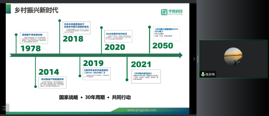 国合院牵头举办的“2022·国家乡村振兴战略与成果转化峰会”圆满召开(图21)