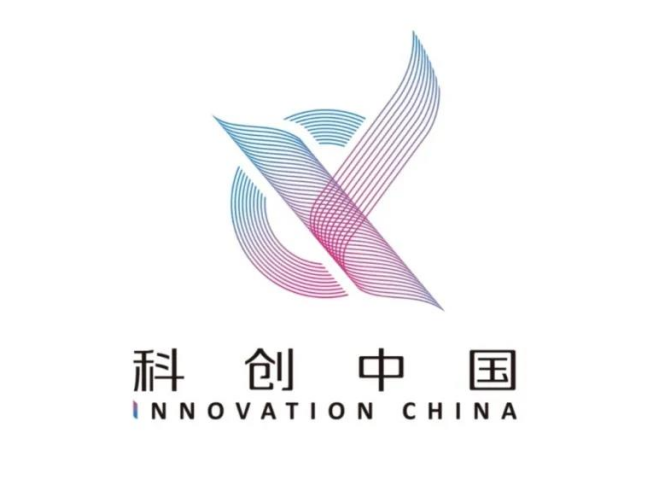 “科创中国”绿色低碳发展产业创新论坛在山东青岛成功举行(图3)