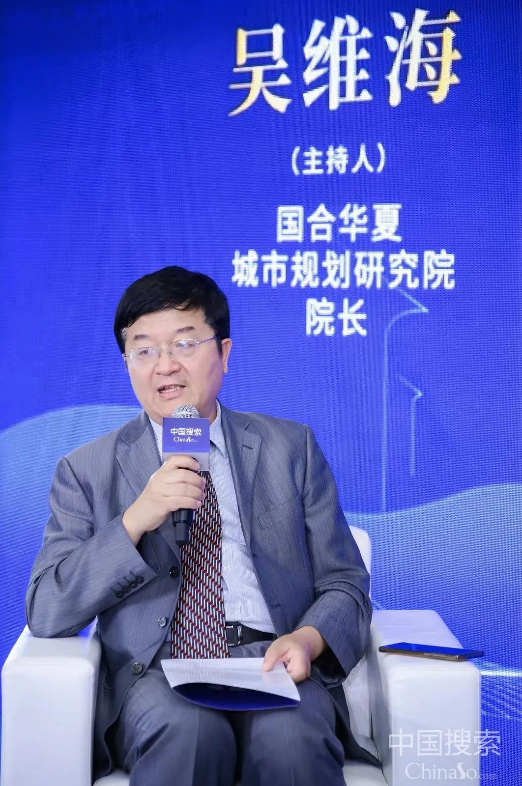2024世界品牌莫干山大会开幕，吴维海主持“数实融合论坛”圆桌会，倡议“百千新质生产力行动”(图3)