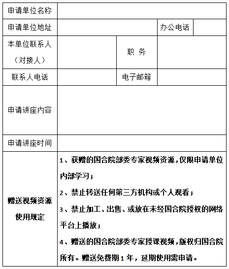 关于举办“十五五”规划编制及前期研究讲座的通知(图1)